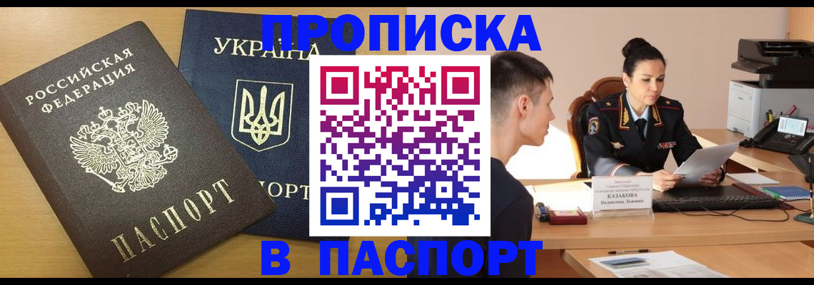 временная регистрация в Рассказово