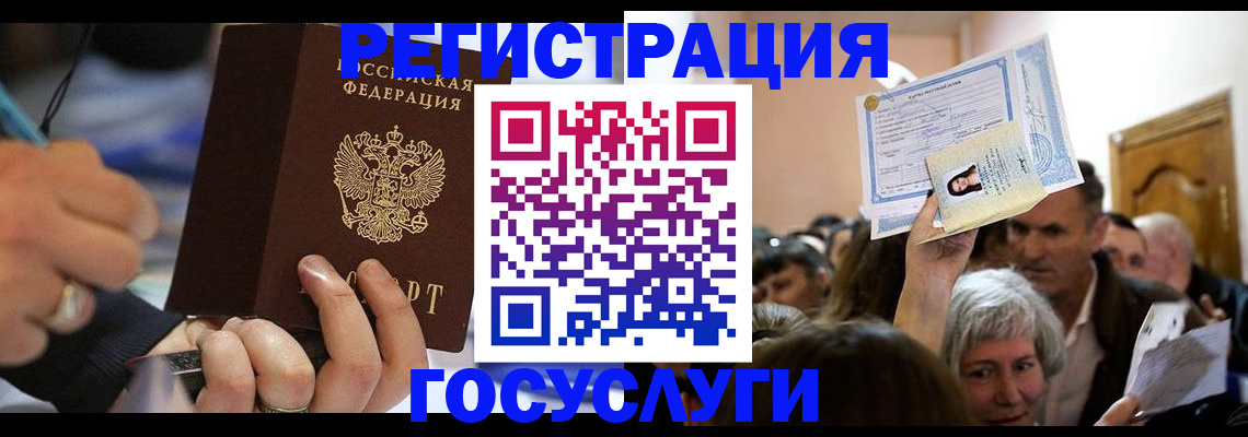 временная регистрация собственник в Рассказово