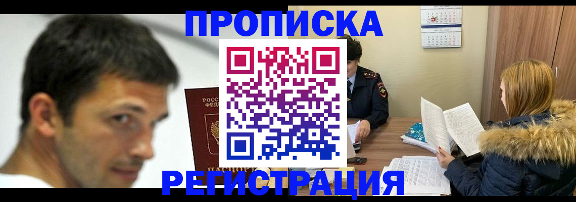 временная регистрация госуслуги в Рассказово