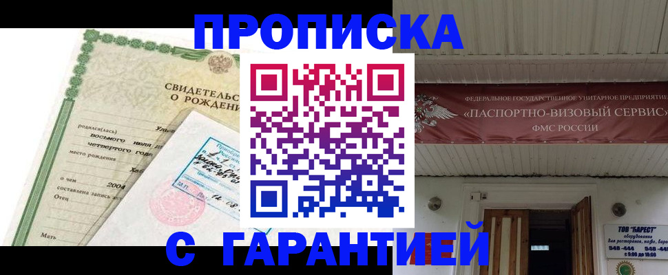 временная регистрация законно в Рассказово