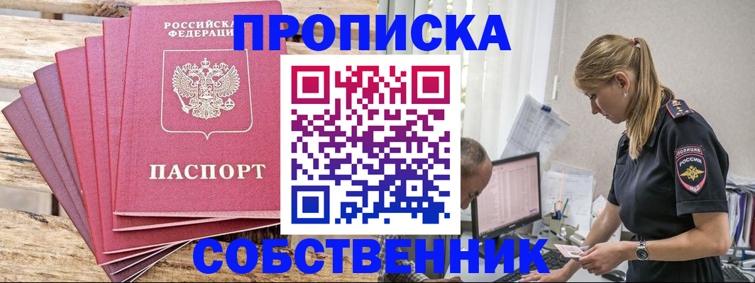 временная регистрация 2025 в Рассказово