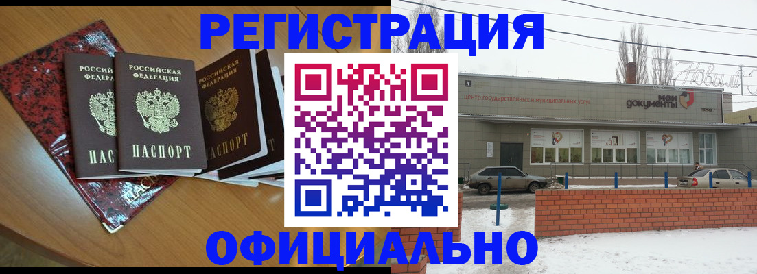 прописка для кредита в Рассказово