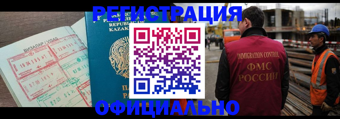временная регистрация гарантия в Рассказово